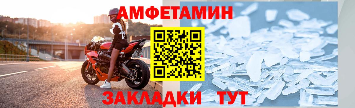 Амфетамин 98% Красный Сулин