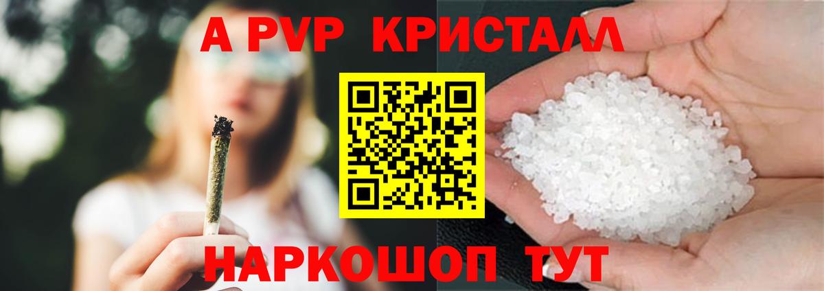Альфа ПВП крисы CK  Альфа ПВП Соль  A PVP СК КРИС  Вход с VPN  Alpha PVP  Красный Сулин 
