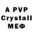 A-PVP кристаллы 2Pyki_Levie