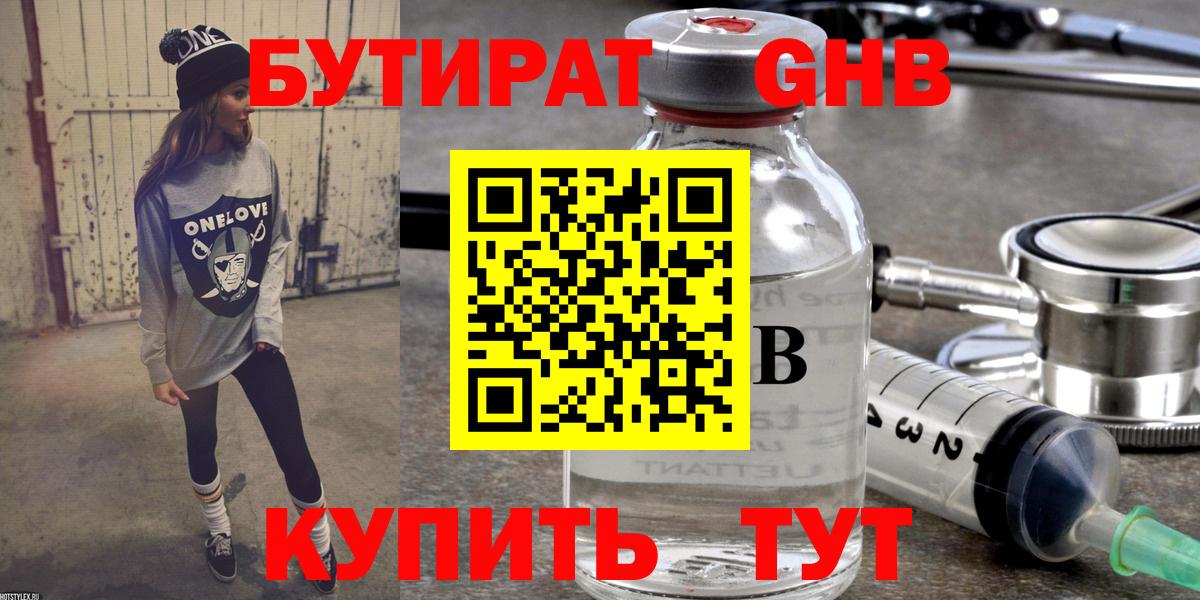 Красный Сулин  Бутират оксана  Бутират  Вход с VPN 