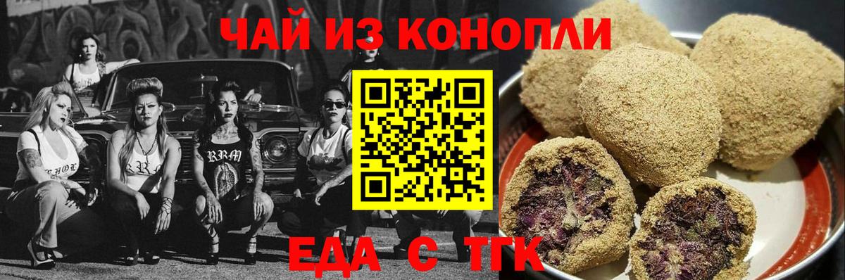 Красный Сулин  Cannafood конопля  Вход с VPN 