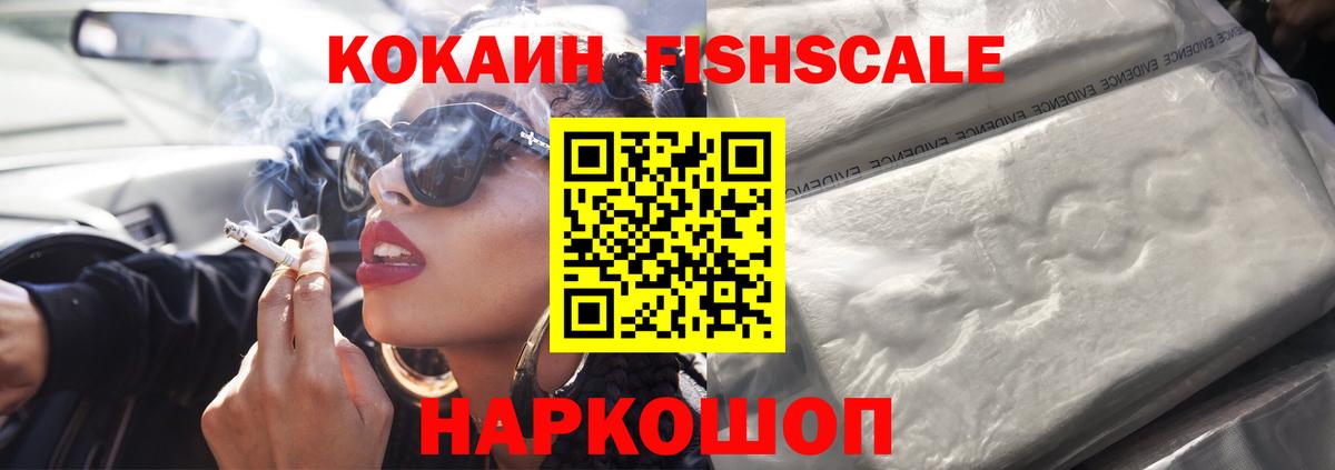 Кокаин 97% Красный Сулин