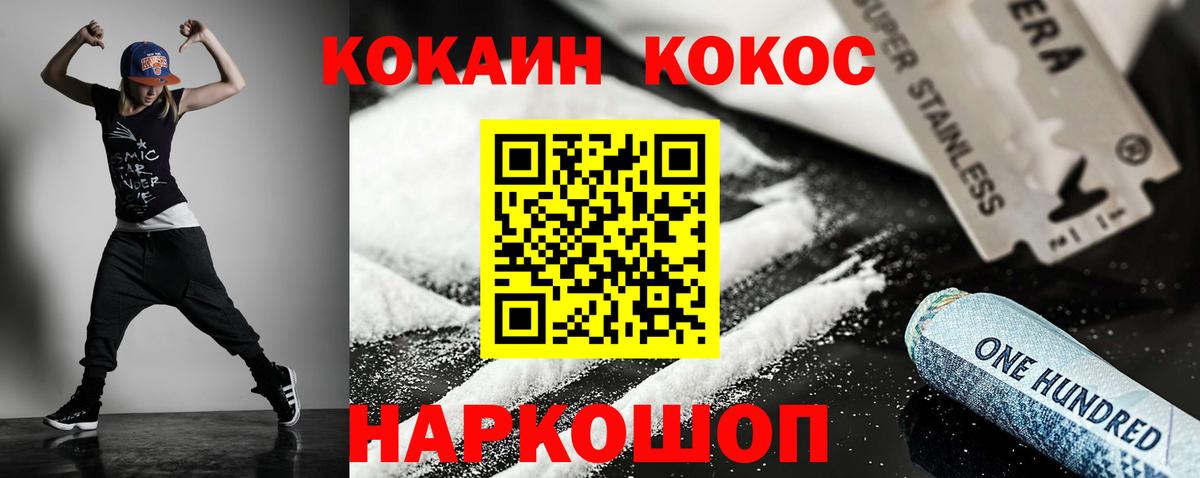 Красный Сулин  COCAIN 99%  COCAIN  Вход с VPN  Cocaine VHQ 