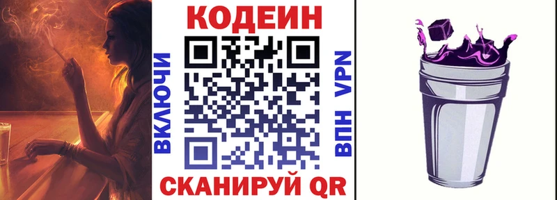 Кодеин напиток Lean (лин)  наркотики  Красный Сулин 
