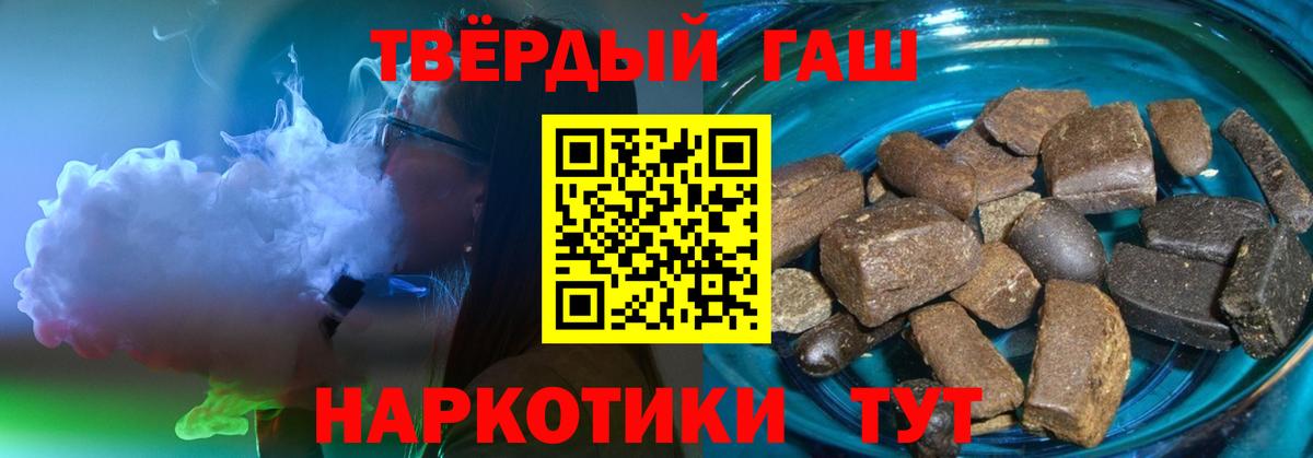 Красный Сулин  ГАШ Premium  где купить наркотик  Вход с VPN  ГАШИШ индика сатива 