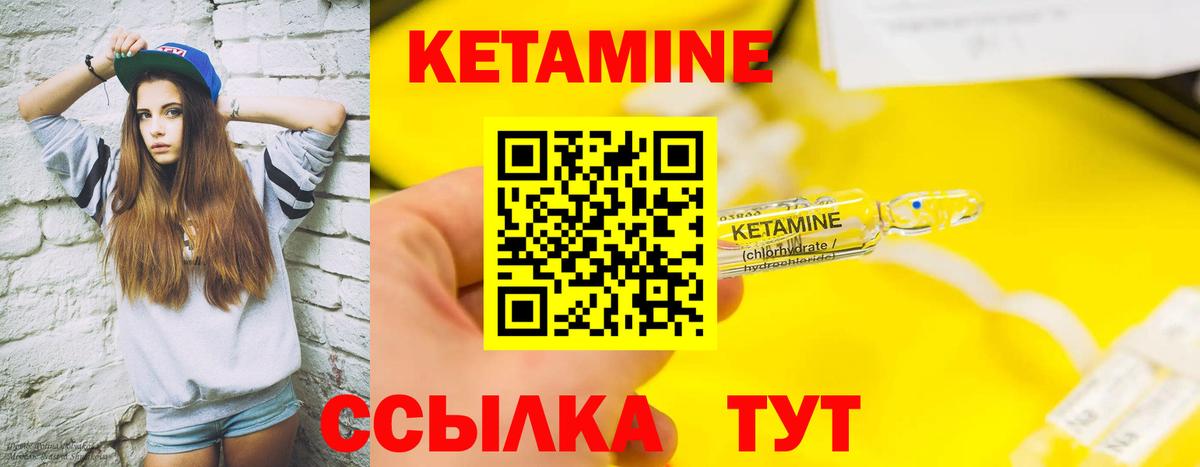 Кетамин VHQ Красный Сулин