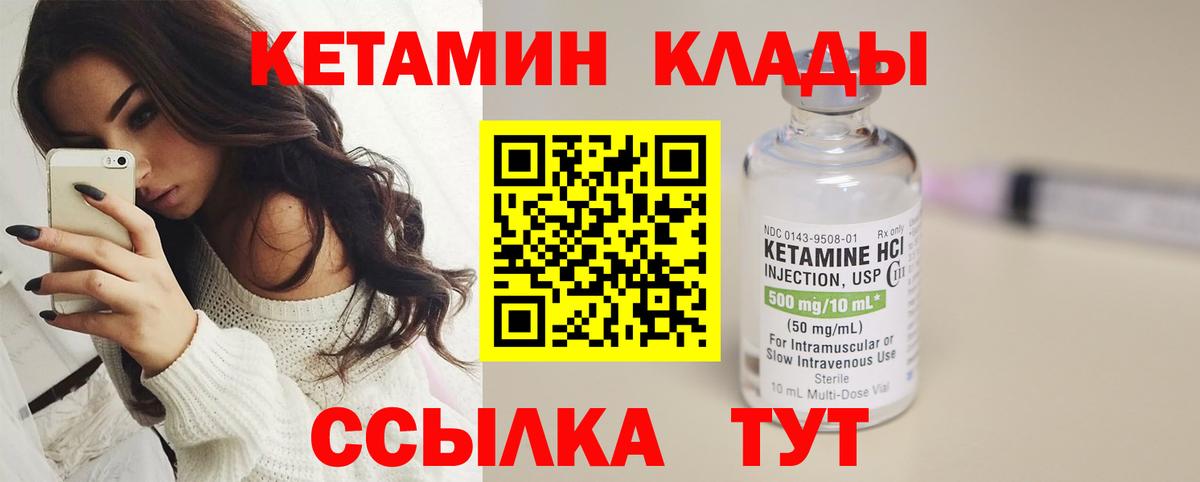 Красный Сулин  Кетамин VHQ  Кетамин ketamine  Вход с VPN 