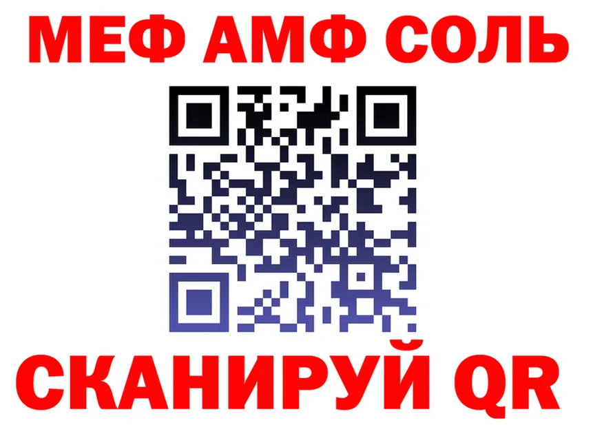 МЕФ мука ТОР мориарти OMG Красный Сулин