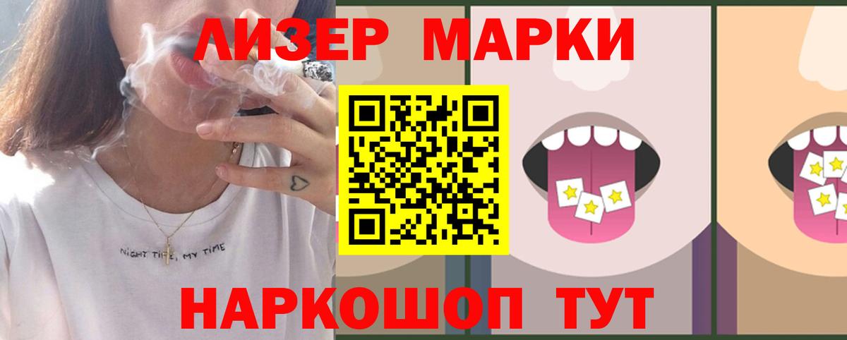 ЛСД экстази кислота Красный Сулин