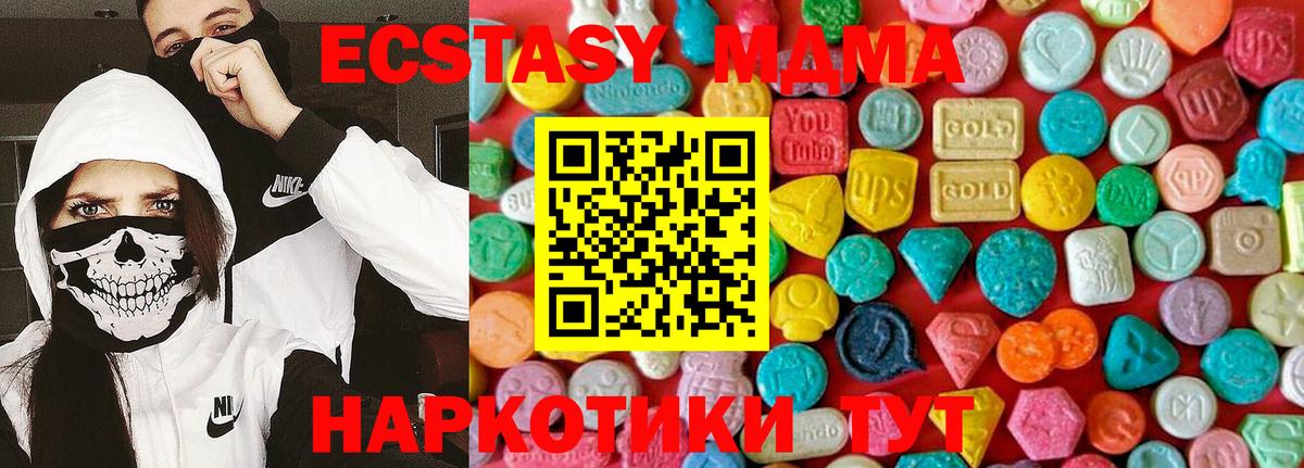 Красный Сулин  МДМА VHQ  Вход с VPN  MDMA молли 