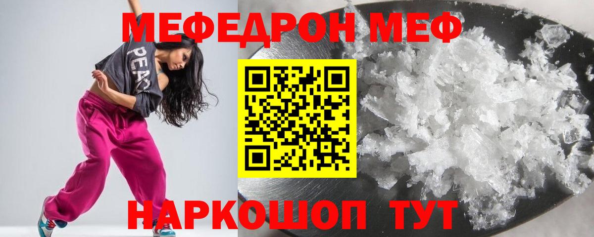 МЕФ мука Красный Сулин