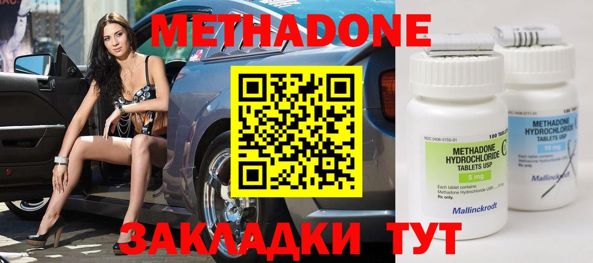 Метадон кристалл  Вход с VPN  МЕТАДОН VHQ  Красный Сулин 