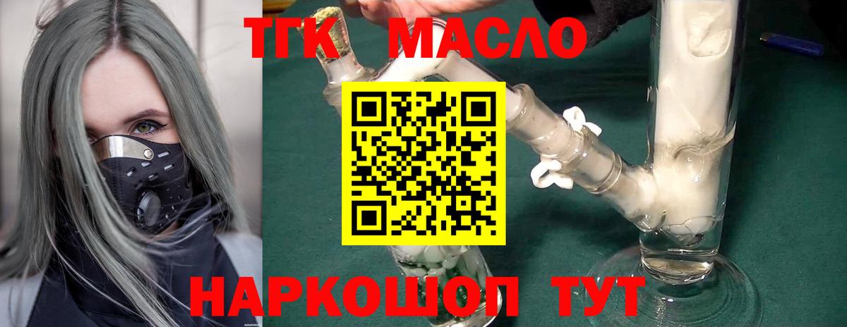 Дистиллят ТГК концентрат Красный Сулин