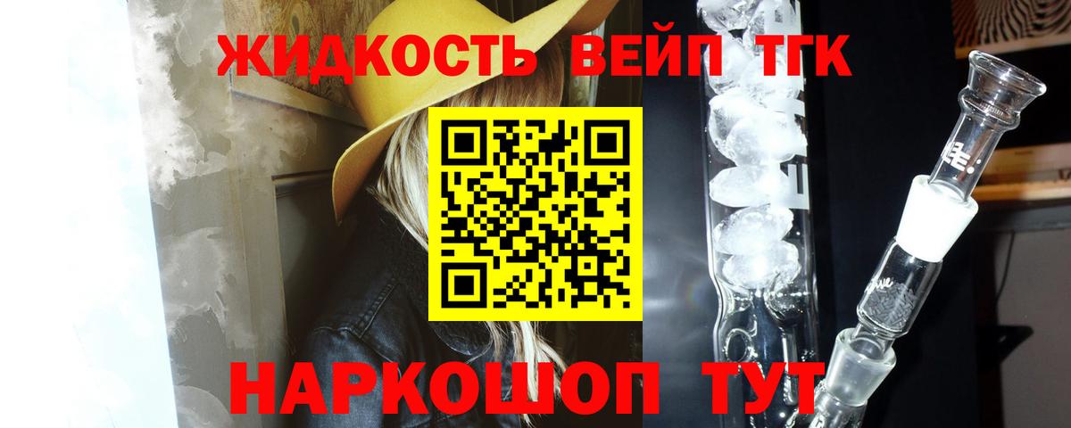 Красный Сулин  Дистиллят ТГК THC oil  Вход с VPN  ТГК вейп с тгк 