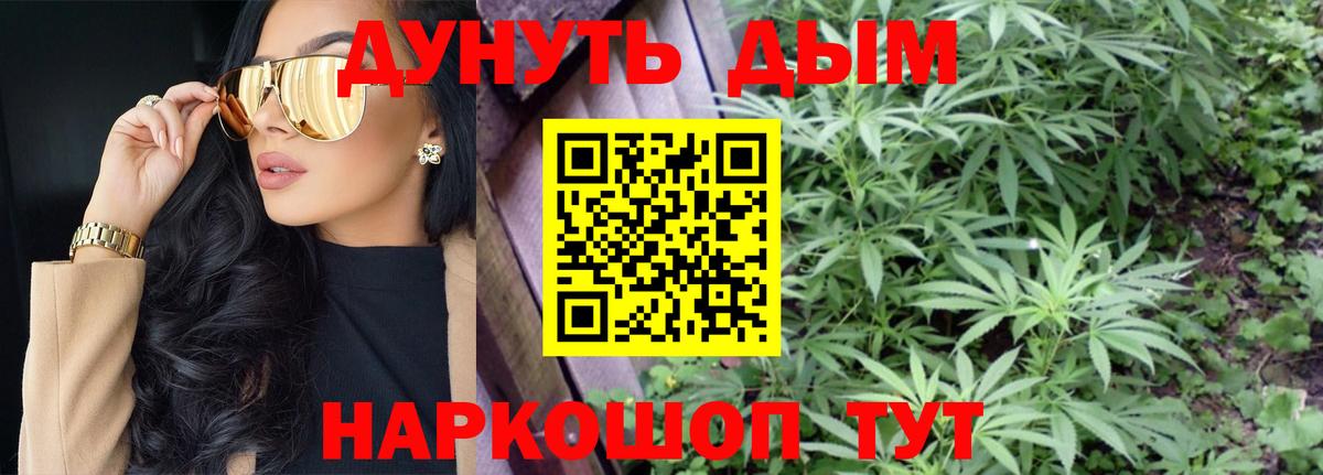 Каннабис  Вход с VPN  Меф МЯУ МЯУ   Красный Сулин  МАРИХУАНА  Гашиш 